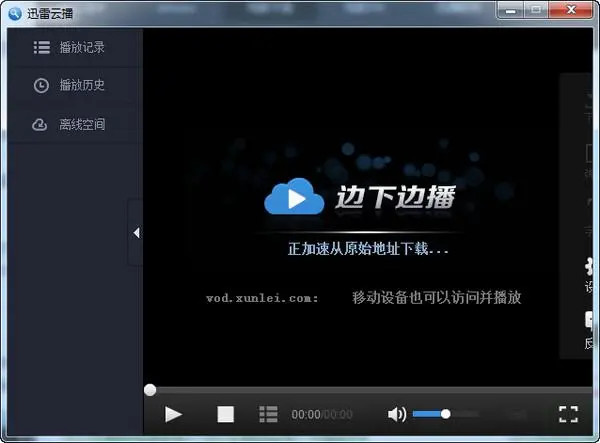 迅雷资源网在线搜索_迅雷资源搜索器引擎_迅雷在线搜索资源网页版