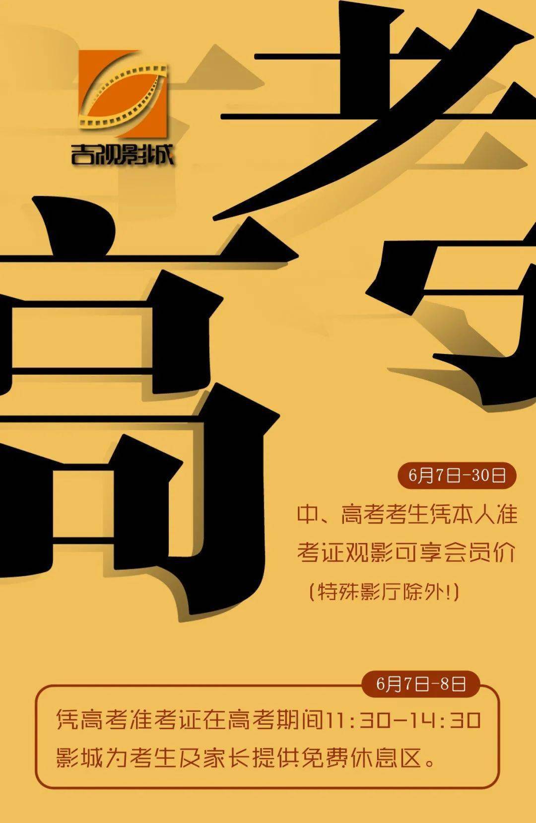 高考湖南时间2024_高考湖南时间2023年时间表_湖南高考时间