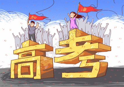 湖南高考时间_高考湖南时间2024_高考湖南时间2023年时间表