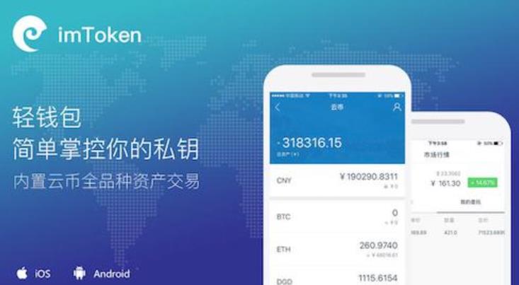 imtoken钱包的钱怎么提现_钱包钱提现失败是什么_imtoken钱包提现教程