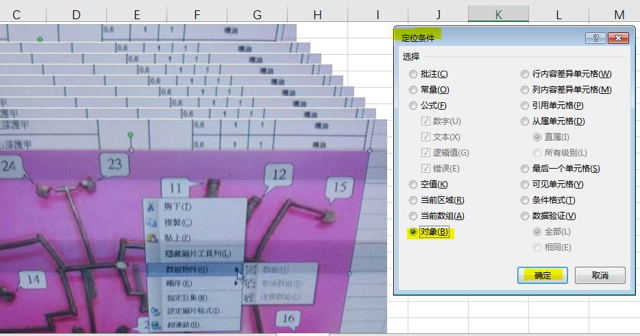 图片叠加在图片上_图片叠加_怎么把一个图片叠加到另一个图片上