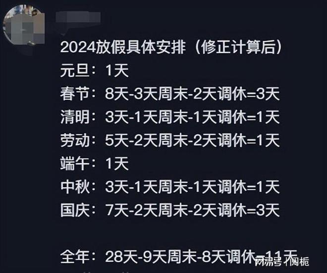 端午放假安排表调休学校_端午放假安排表_端午放假安排