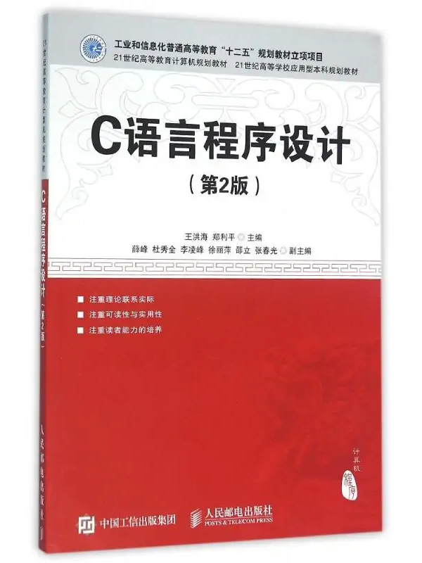 while用法c语音_用法语言说勇士_c语言while的用法