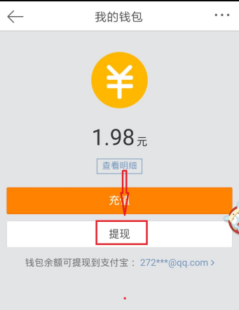 imtoken怎么提现到_提现到支付宝的赚钱软件_提现到银行卡手续费多少