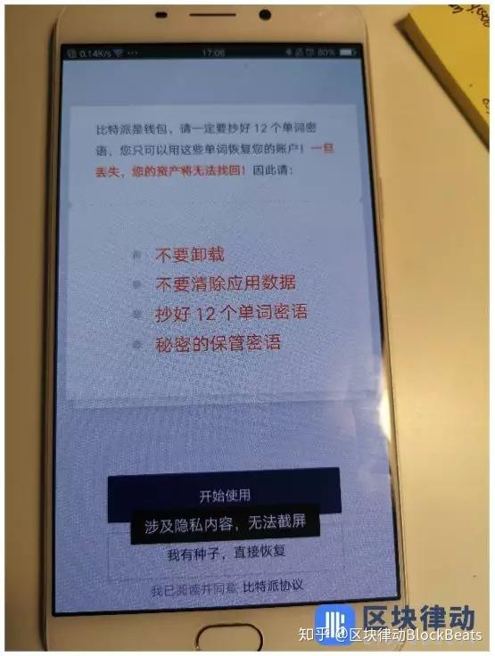 tp钱包不安全吗 知乎_钱包知乎_钱包app安全吗