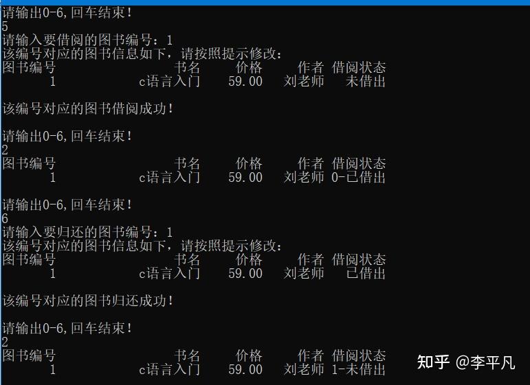 图书管理系统c语言课程设计_图书管理系统c++课程设计_c语言课设图书管理系统报告