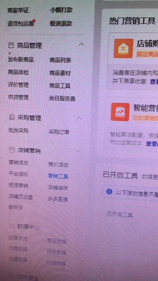 拼多多自动弹窗怎么关闭-拼多多自动弹窗关闭技巧，轻松享受愉快