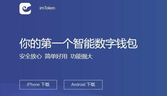 imtoken是什么链接名称-imToken：连接我与数字货