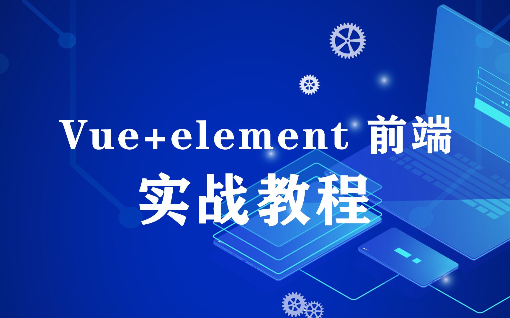 vue图片上传_vue图片验证码_vue图片