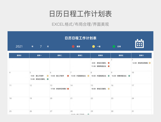 日历2021年日历表带周数_日历表周期2021_带周数的日历表2023