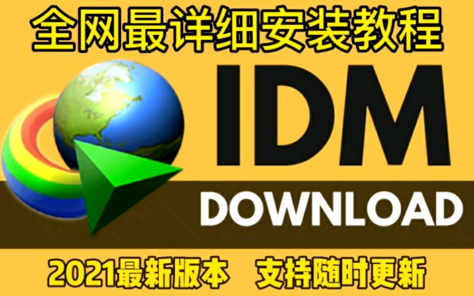 idm安卓版下载-如何安全下载 IDM 安卓版？探索 IDM