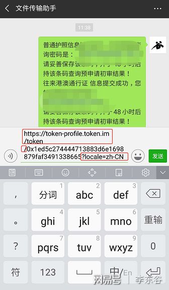 token泄露_imtoken钱包地址泄露_钱包地址泄漏