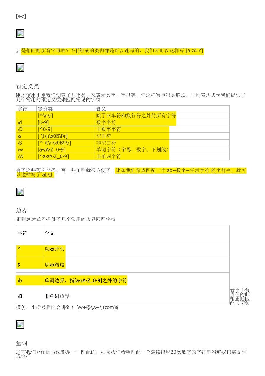 正则表达式英文_表达式正则英文怎么说_正则表达式英文