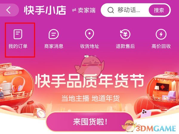 小店退还关闭快手保证金怎么退_怎么关闭快手小店退还保证金_小店退还关闭快手保证金怎么办