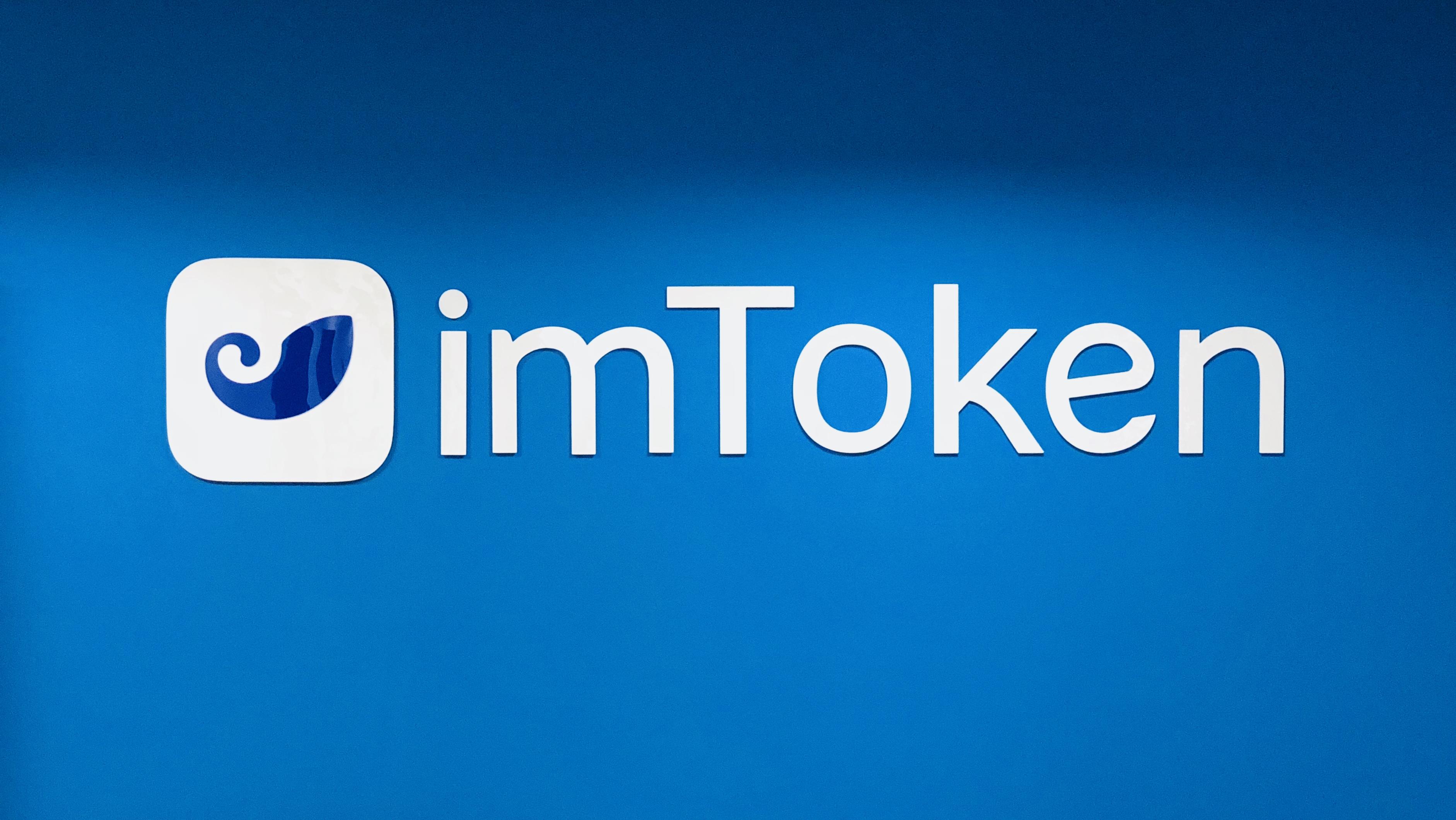 imtoken钱包登录各人中_imtoken钱包视频教学_imtokeneos钱包