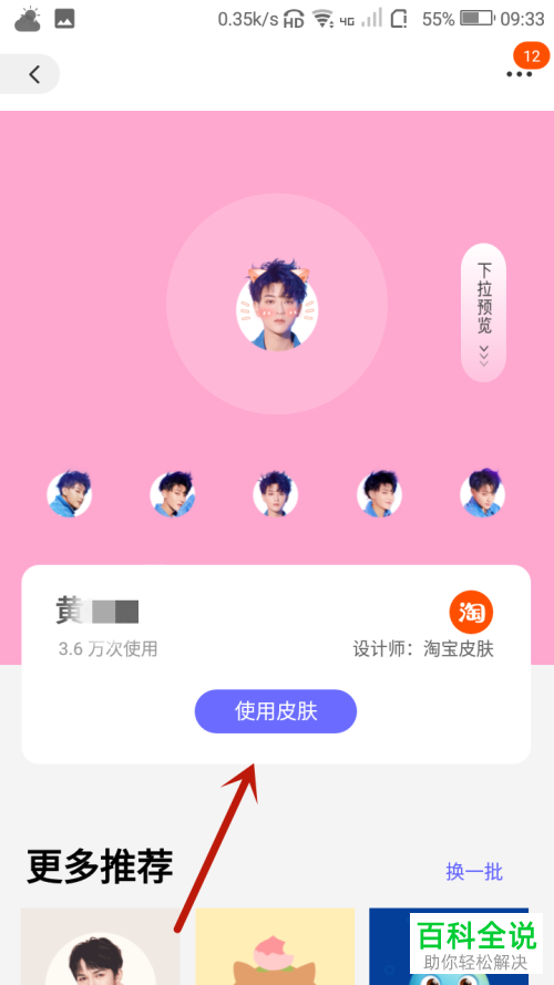 苹果商店修改中文_appstore中文改英文_苹果app商店怎么更改成中文