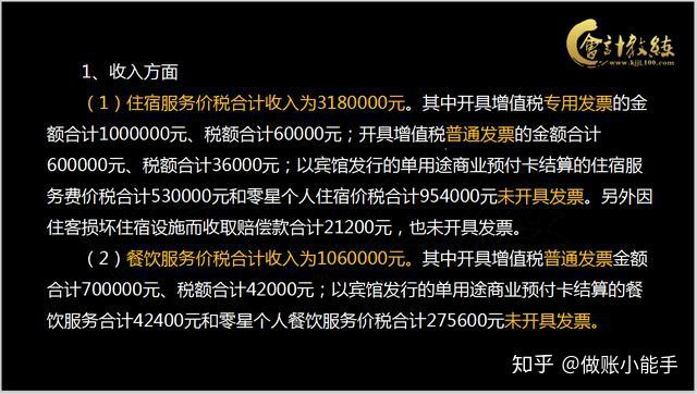 收入纳税明细跟实际收入_收入纳税明细跟实际收入不一样_收入实际纳税明细样本怎么填