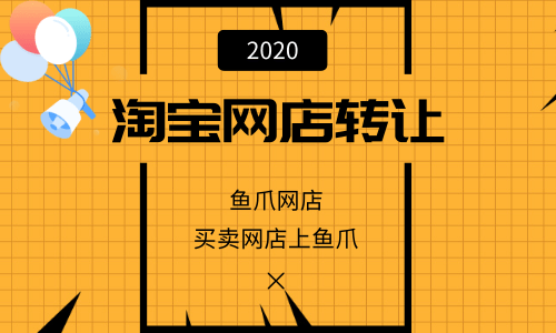 淘宝游戏专营店铺可以弄租号吗_淘宝游戏专营店铺能卖多少钱_淘宝游戏专营店铺转让