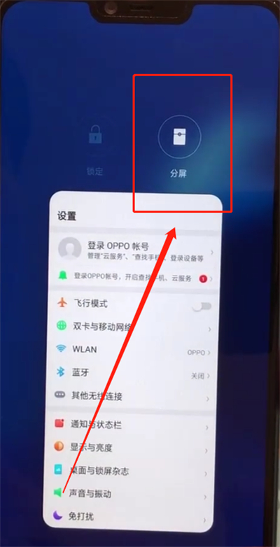 分屏功能用英语怎么说_oppo分屏神器_oppo分屏功能怎么用