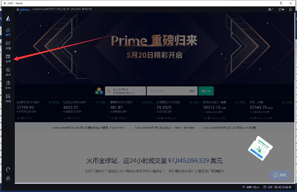 火币网转imtoken钱包_火币网转imtoken钱包_火币网转imtoken钱包