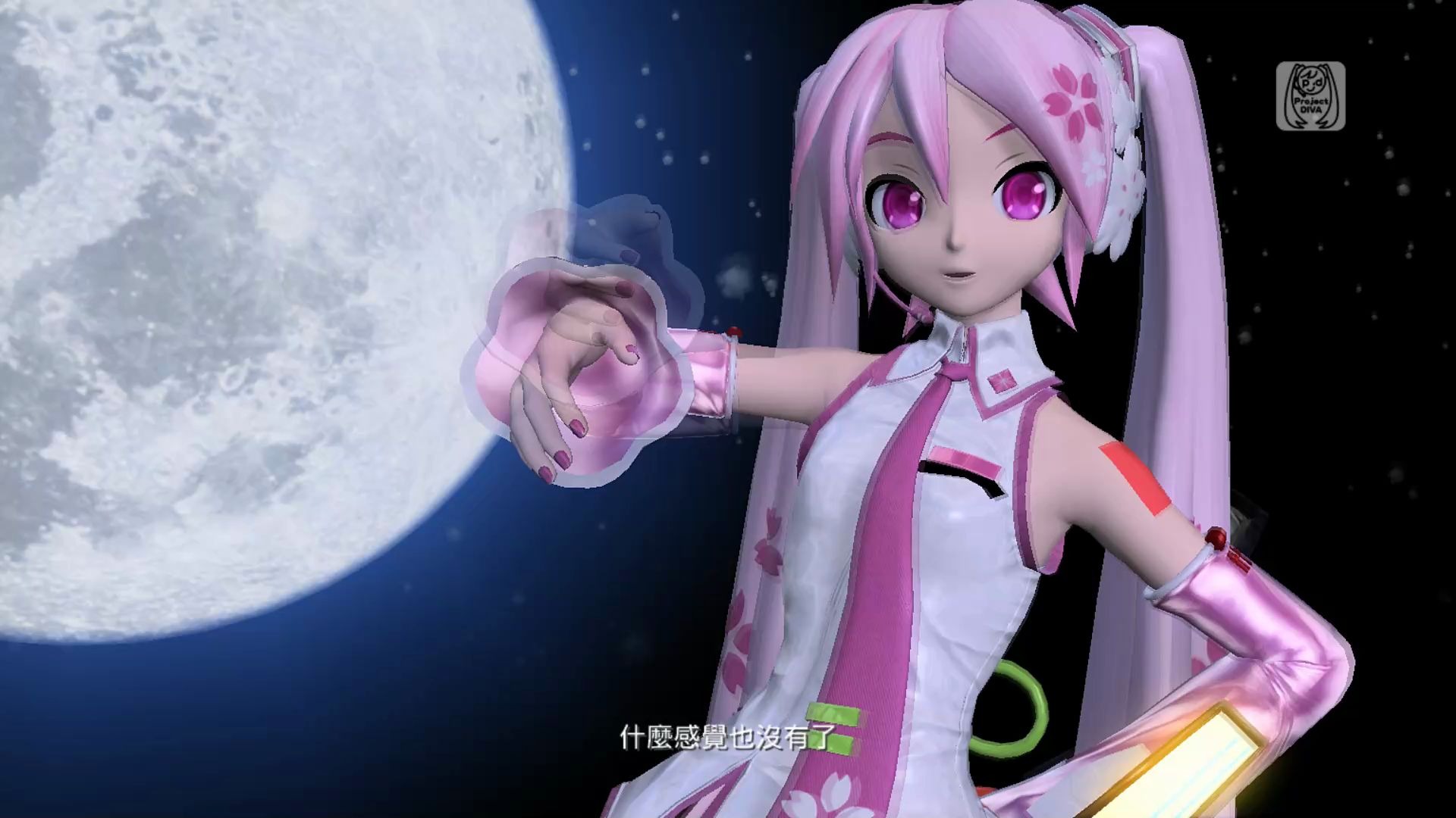 初音未来的消失_初音未来的消失歌词的意思_初音未来的消失真人翻唱