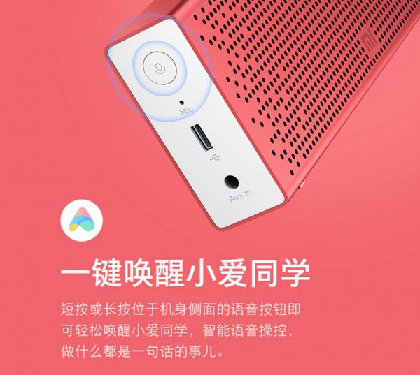 小爱下载音箱app_小爱音箱下载软件_下载小爱音箱