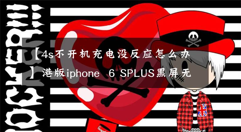 手机黑屏怎么调回来_黑屏回来调手机声音_黑屏手机是什么意思