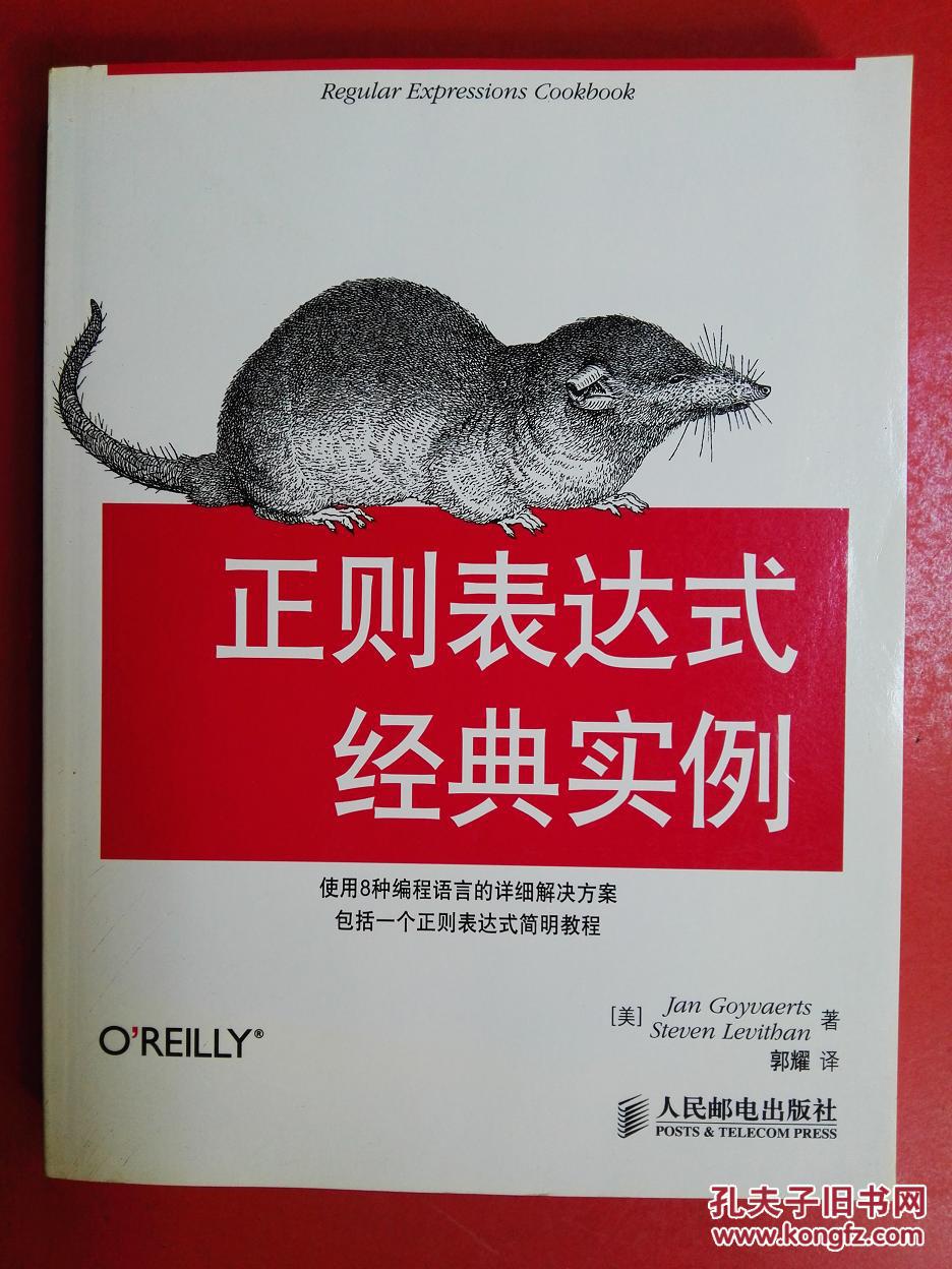 正则表达式不包含某些字符-编程世界中的心灵触动：如何在正则表