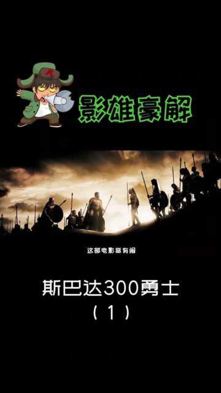 斯巴达勇士手游下载_斯巴达勇士2021_斯巴达300勇士下载