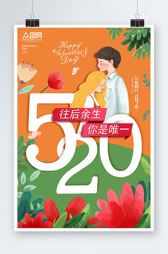 22年的5月20号是情人节吗_情人节是每个月的几号_情人节是这个月的几号