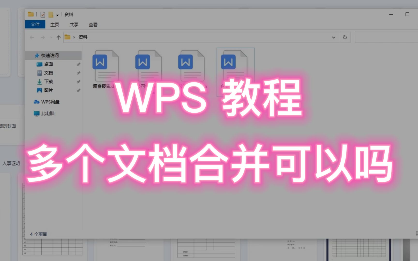 wps上标数字怎么打_wps数字上标怎么打_wps在数字上打√怎么弄