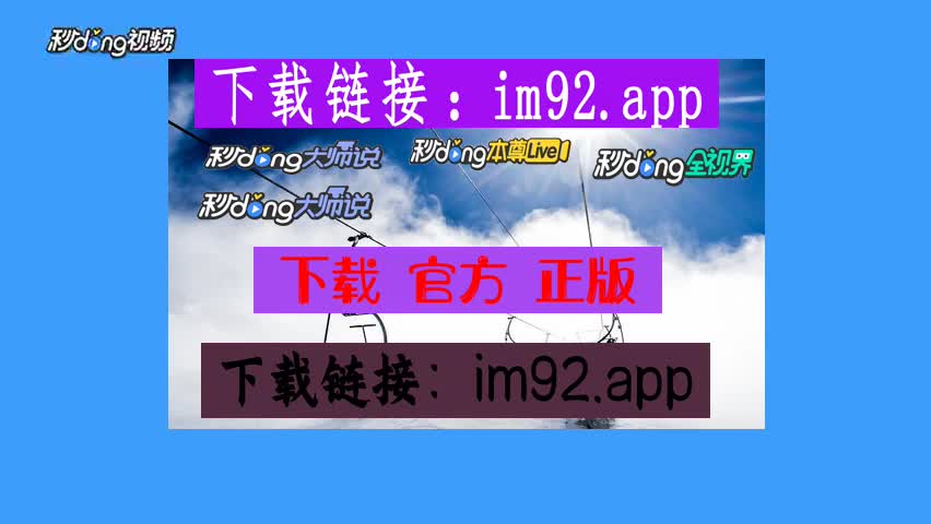 imtoken苹果下载不了吗_苹果下载软件_苹果下载imtoken教程