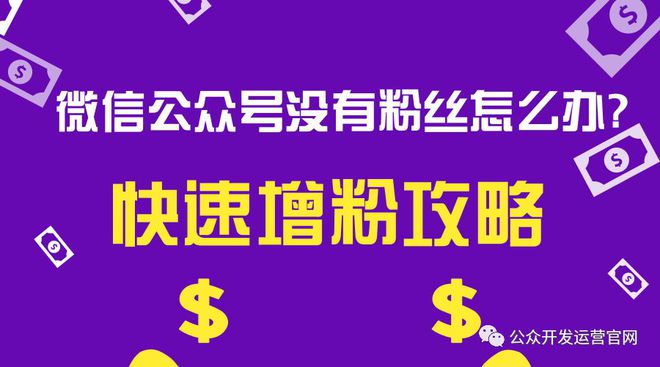 公众号5000粉丝月收入_粉丝20w公众号收入_1500粉丝公众号