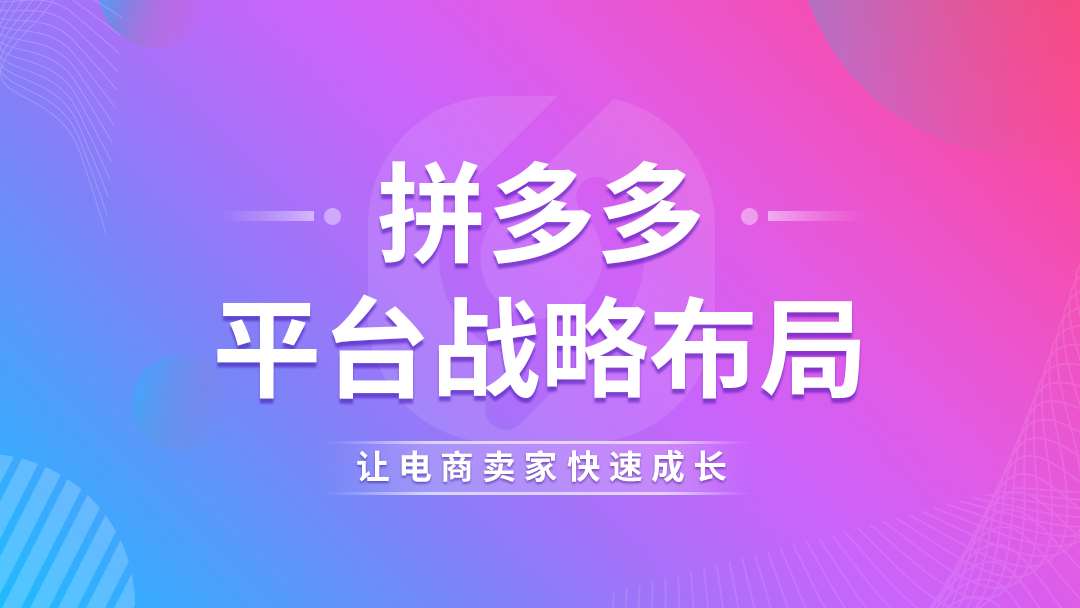 拼多多多多视频怎么关闭_拼多多怎样关掉多多视频_拼多多多多多多视频怎么关闭