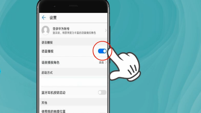 华为手机怎么关闭语音播报功能_华为手机怎么关闭语音播报功能_华为播报语音怎么关闭