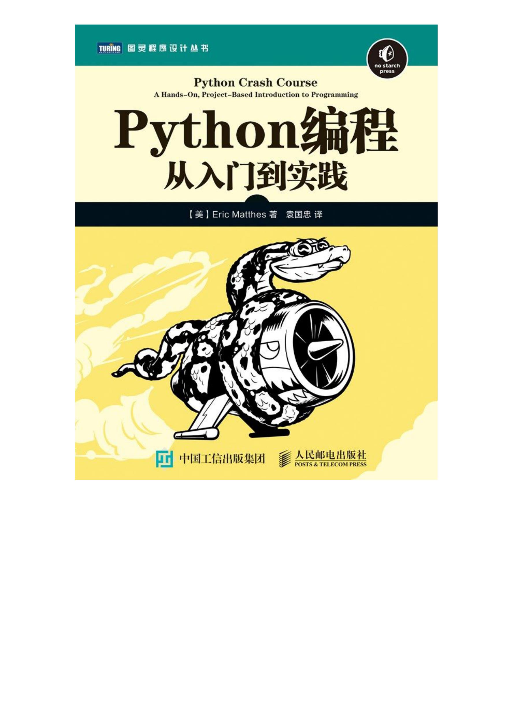 切换版本地铁跑酷_linux切换python版本_切换版本会清除应用数据吗