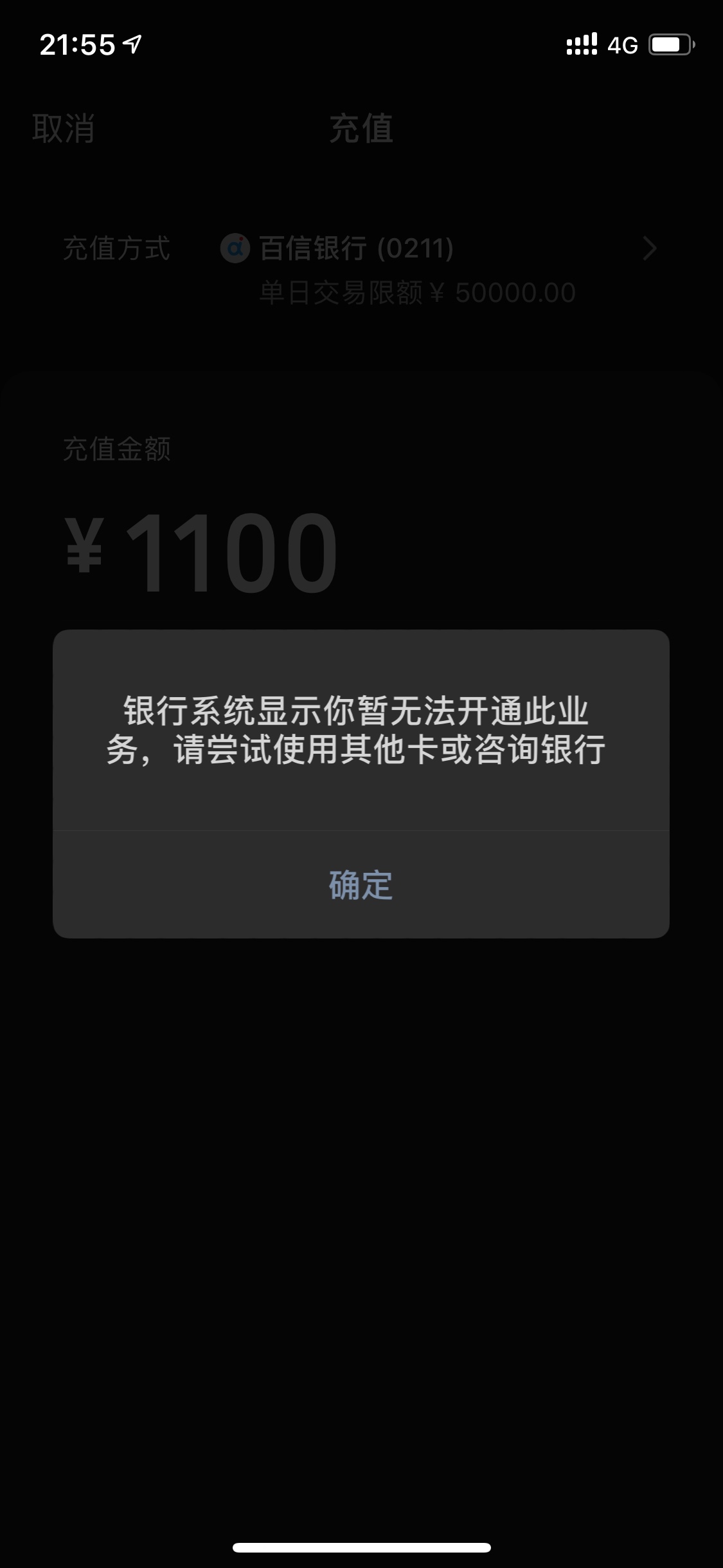 微信充值是指_微信充值是什么意思_微信充值的意思