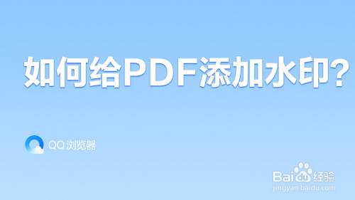 怎么在pdf图片上加图片_如何在pdf上添加图片_添加图片上不去怎么回事