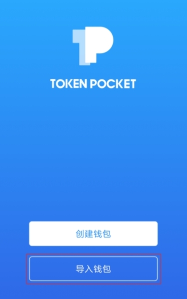 tp钱包最新版下载1.5.9_钱包官方下载_钱包app下载最新