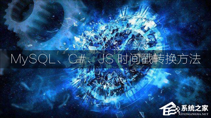 c#字符串转日期-C#中字符串转日期的挑战与解决方案：从异常