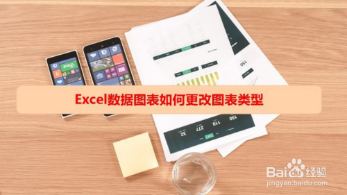 excel图表怎么设置x轴y轴_excel图表轴线_excel图表怎么设置y轴