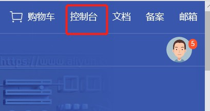 阿里域名转出到其他阿里云账号_阿里云域名转移到另外一个账号_阿里云域名转移godaddy