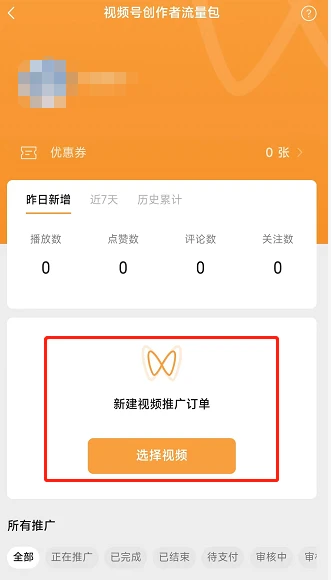 微信豆怎么充值_微信豆充值可以退吗_微信豆充错如何强制退回