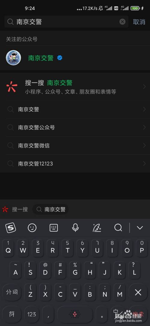 12123app摇号_交管12123摇号怎么摇_交管12123摇车牌