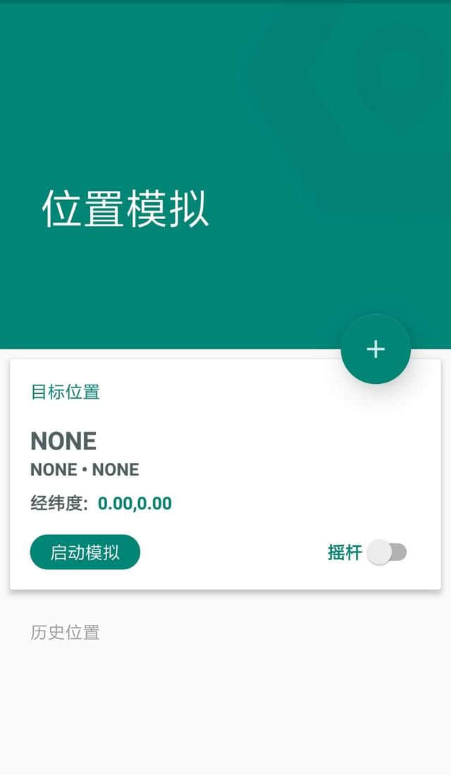 ios微信实时定位修改app_微信修改定位器iphone版_ios微信修改实时定位软件