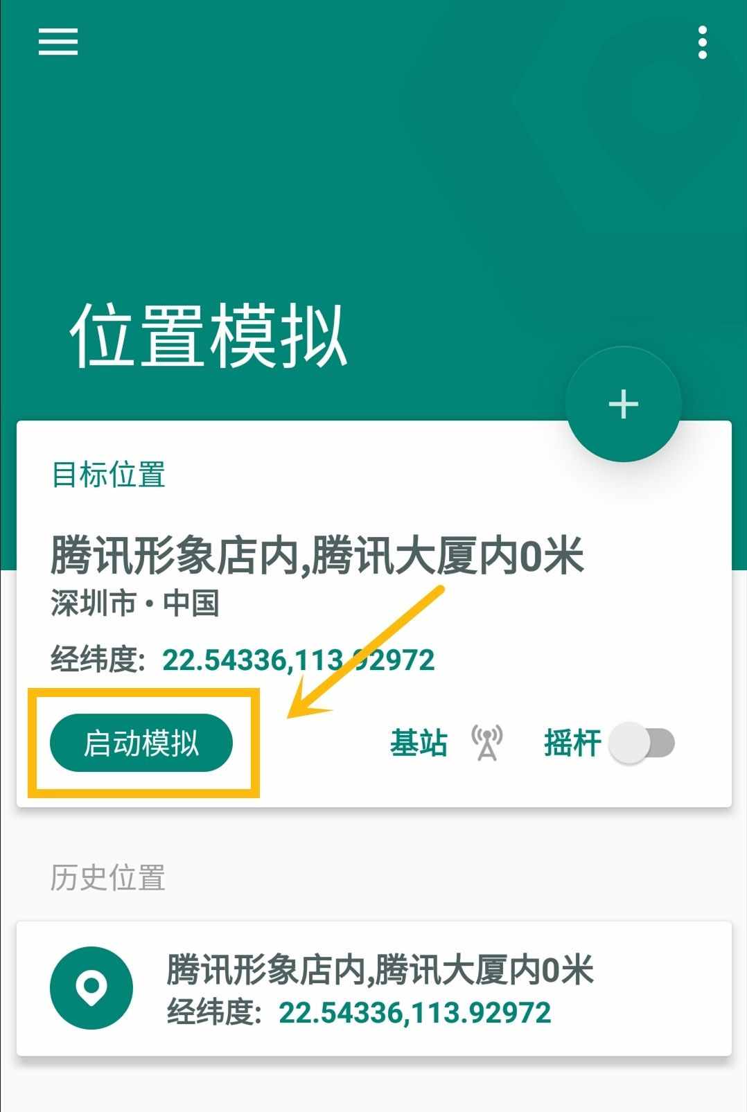 ios微信实时定位修改app_微信修改定位器iphone版_ios微信修改实时定位软件