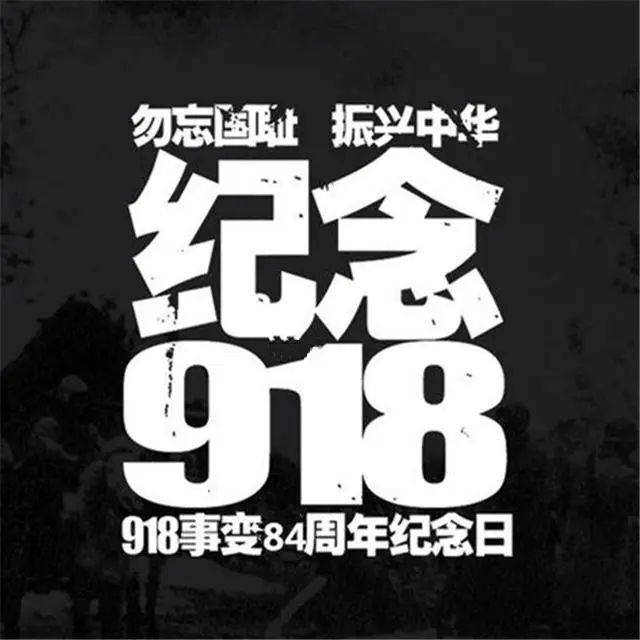 全国祭奠84周年_周年祭扫_周年祭祀仪式程序