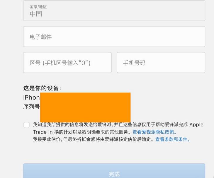 apple序列查询_ios序列号查询官网_苹果序列号查询入口官网