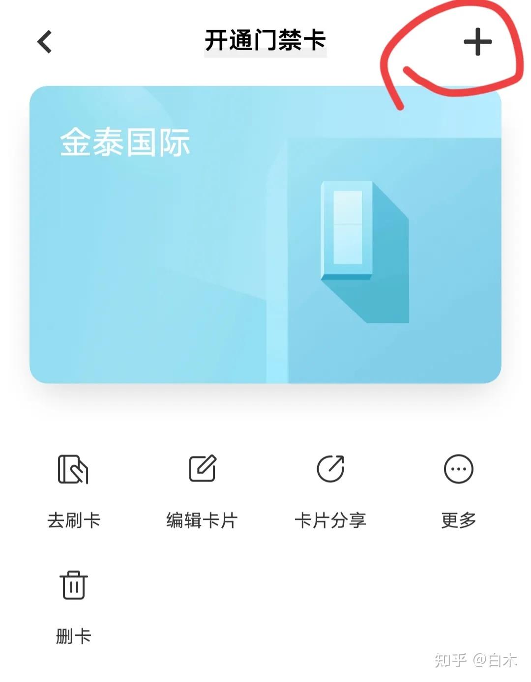 iphone添加门禁nfc_苹果手机怎么添加门禁卡nfc功能_在iphone添加门禁卡