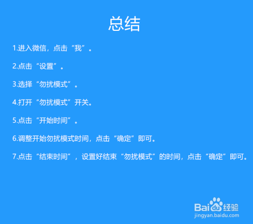 华为免打扰模式怎么设置_华为免打扰权限怎么设置_华为手机设置成免打扰模式